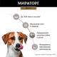 Миниатюра изображения товара Сухой корм для собак Мираторг Из ароматной курочки для взрослых собак мелких пород /1010022540 (500г)