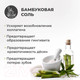 Миниатюра изображения товара Зубная паста Perioe Bamboosalt Gumcare с бамбуковой солью (120г)