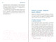 Миниатюра изображения товара Книга Попурри Обучение счету. Полезные советы для родителей и учителей (Циммерман К.)