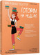 Миниатюра изображения товара Книга Попурри Мой блокнот рецептов. Готовим на неделю (Жуан С.)