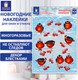 Миниатюра изображения товара Набор наклеек на окно Золотая сказка 591185