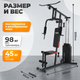 Миниатюра изображения товара Силовой тренажер Sundays Fitness Simple Line ES-402N