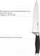 Миниатюра изображения товара Нож Nadoba Rut 722714