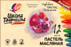Миниатюра изображения товара Пастель масляная ЛУЧ Школа творчества / 31С 1971-08 (12цв)