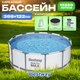 Миниатюра изображения товара Каркасный бассейн Bestway 56420 (366x122)