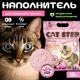 Миниатюра изображения товара Наполнитель для туалета Cat Step Tofu Lotus / 20333007 (12л/5.4кг)
