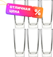 Миниатюра изображения товара Набор стаканов Luminarc Sterling H7666 (6шт)
