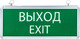 Миниатюра изображения товара Светильник аварийный EKF Basic EXIT-SS-101-LED
