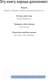 Миниатюра изображения товара Книга МИФ Бизнес в стиле Virgin (Брэнсон Р.)