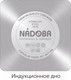 Миниатюра изображения товара Набор кастрюль Nadoba Maruska 726616