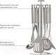Миниатюра изображения товара Набор кухонных приборов Nadoba Karolina 721022