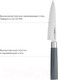 Миниатюра изображения товара Нож Nadoba Haruto 723516