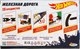 Миниатюра изображения товара Железная дорога игрушечная Играем вместе Hot Wheels / A147-H06316-R6