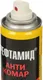 Миниатюра изображения товара Спрей от насекомых Рефтамид Антикомар 5-03.07.121.01 (145мл)