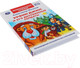 Миниатюра изображения товара Книга Умка Урфин Джюс и его деревянные солдаты. Внеклассное чтение (Волков А.)