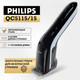Миниатюра изображения товара Машинка для стрижки волос Philips QC5115/15