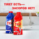 Миниатюра изображения товара Средство для устранения засоров Tiret Turbo (0.5л)