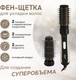 Миниатюра изображения товара Фен-щетка Atlanta ATH-6841 (золото)
