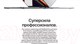 Миниатюра изображения товара Ноутбук Apple Macbook Pro 14" M1 Pro 2021 512GB / Z15G000CK (серый космос)