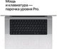 Миниатюра изображения товара Ноутбук Apple Macbook Pro 14" M1 Pro 2021 512GB / Z15G000CK (серый космос)