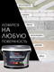 Миниатюра изображения товара Краска Palizh Интерьерная моющаяся (3.3кг, черный трюфель)