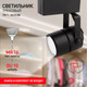 Миниатюра изображения товара Трековый светильник ЭРА TR11-GU10 BK / Б0044270 (черный)