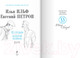 Миниатюра изображения товара Книга Эксмо 12 стульев. Золотой теленок (Ильф И.А., Петров Е.П.)