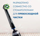 Миниатюра изображения товара Набор насадок для зубной щетки Oral-B EB50BRB CrossAction (4шт)