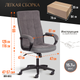 Миниатюра изображения товара Кресло офисное Tetchair Trendy флок/ткань (серый)