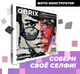 Миниатюра изображения товара Фото-конструктор QBRIX Original 50001