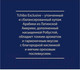 Миниатюра изображения товара Кофе молотый Tchibo Exclusive (250г)