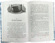 Миниатюра изображения товара Художественная книга Эксмо Курмо загадывает желание (Цинк В.)