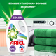 Миниатюра изображения товара Гель для стирки Ariel Аромат масла ши (1.04л)