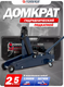 Миниатюра изображения товара Подкатной домкрат Forsage F-TH22501 (48275)