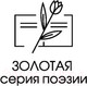 Миниатюра изображения товара Книга Эксмо Выхожу один я на дорогу... (Лермонтов М.Ю.)