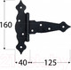 Миниатюра изображения товара Петля дверная Domax ZTО 125 С 125x40x160x2,5 / 892001 (черный)