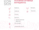 Миниатюра изображения товара Гель для умывания Icon Skin SkinBiom c про- и пребиотиками (150мл)