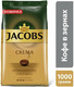 Миниатюра изображения товара Кофе в зернах Jacobs Crema (1кг)