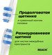Миниатюра изображения товара Зубная щетка REACH Interdental жесткая
