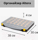 Миниатюра изображения товара Органайзер для хранения Berossi Altera АС 23756000 (серый)