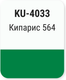 Миниатюра изображения товара Эмаль автомобильная Kudo Кипарис 564 / KU-4033 (520мл)