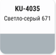 Миниатюра изображения товара Эмаль автомобильная Kudo Светло-серый 671 / KU-4035 (520мл)