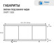 Миниатюра изображения товара Экран для ванны Avis Лайт 150 МДФ