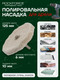 Миниатюра изображения товара Полировальный круг RockForce RF-PSP125Q (49291)