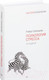 Миниатюра изображения товара Книга Питер Психология стресса. 3-е издание (Сапольски Р.)