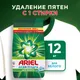 Миниатюра изображения товара Стиральный порошок Ariel Горный родник (Автомат, 12кг)