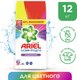 Миниатюра изображения товара Стиральный порошок Ariel Color Автомат (12кг)