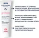 Миниатюра изображения товара Крем для лица ISISPHARMA Ruboril Metroruboril A.Z от сильных покраснений (30мл)