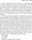 Миниатюра изображения товара Нехудожественная книга Эксмо За гранью возможного (Пурджа Н.)