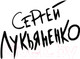 Миниатюра изображения товара Книга АСТ Три дня Индиго (Лукьяненко С.В.)